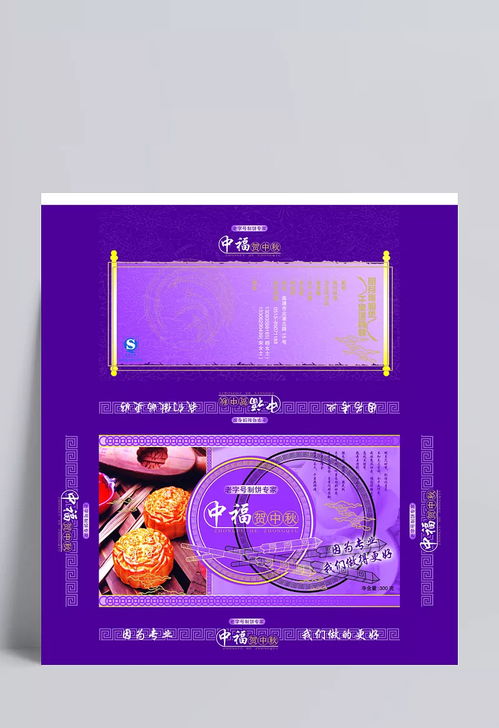 中秋佳節(jié)月餅包裝設計全攻略 源文件庫助力創(chuàng)意無限